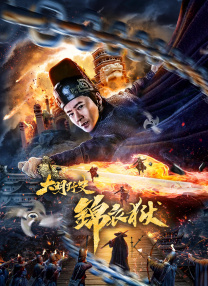 我的情人太风骚